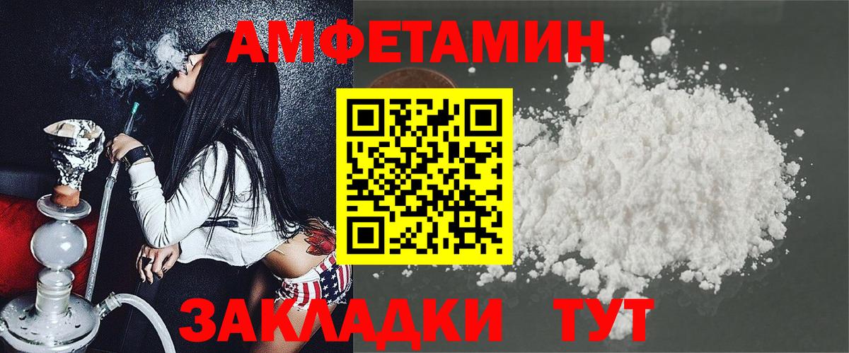 Amphetamine  Вход с VPN  АМФ  Кунгур  Amphetamine 97% 