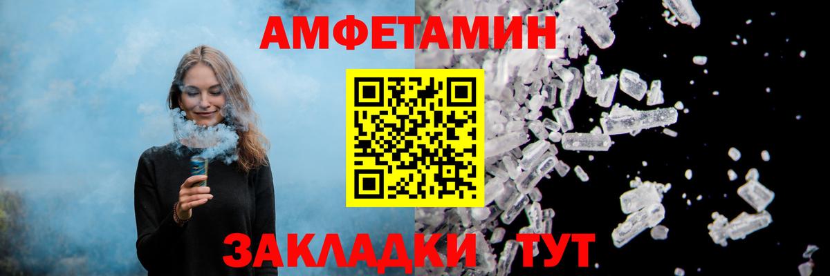 АМФ Розовый Кунгур