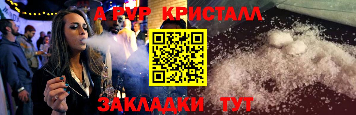 Кунгур  Альфа ПВП кристаллы  закладки  APVP кристаллы  Альфа ПВП Crystall  Вход с VPN 