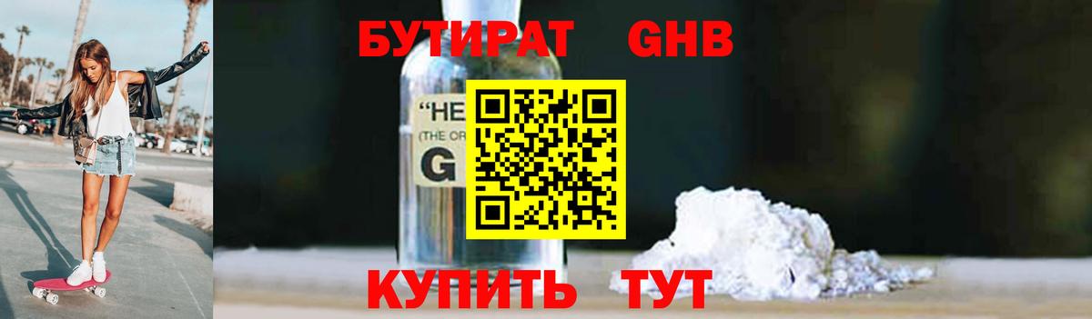 БУТИРАТ оксана Кунгур