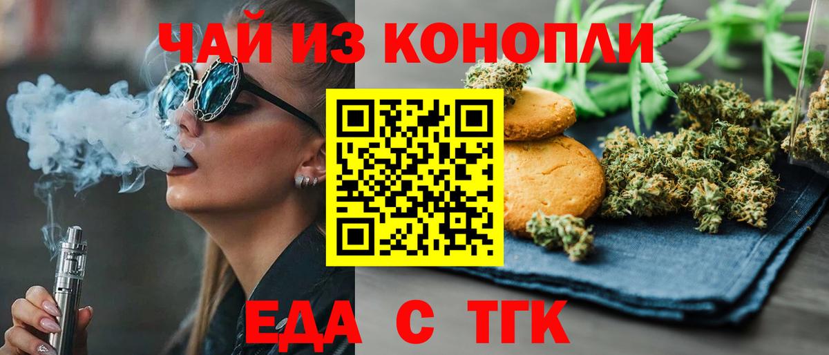 Печенье с ТГК конопля  Вход с VPN  Кунгур 