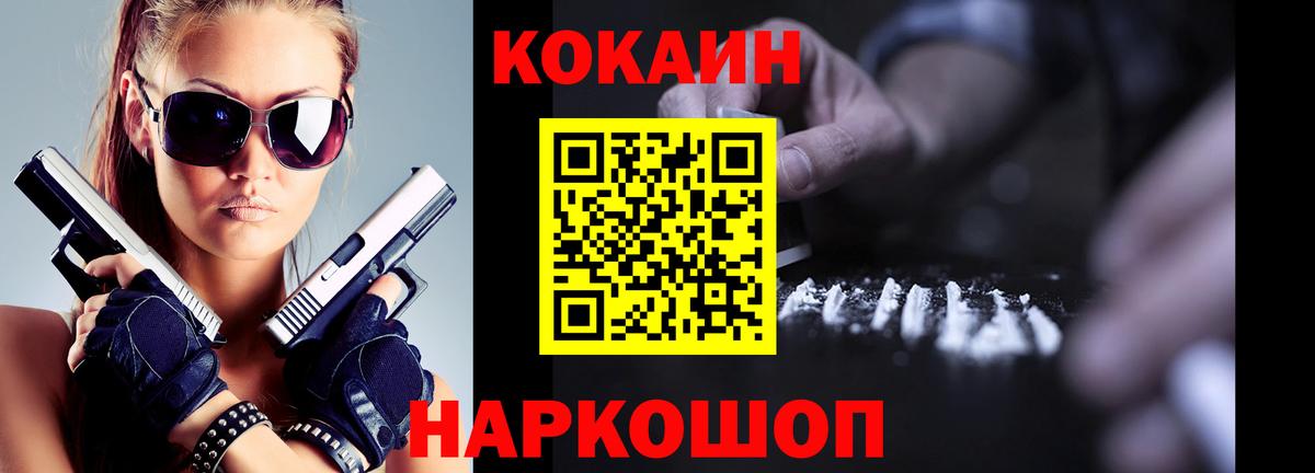 Кокаин 98%  Вход с VPN  Кунгур  Кокаин Колумбийский 