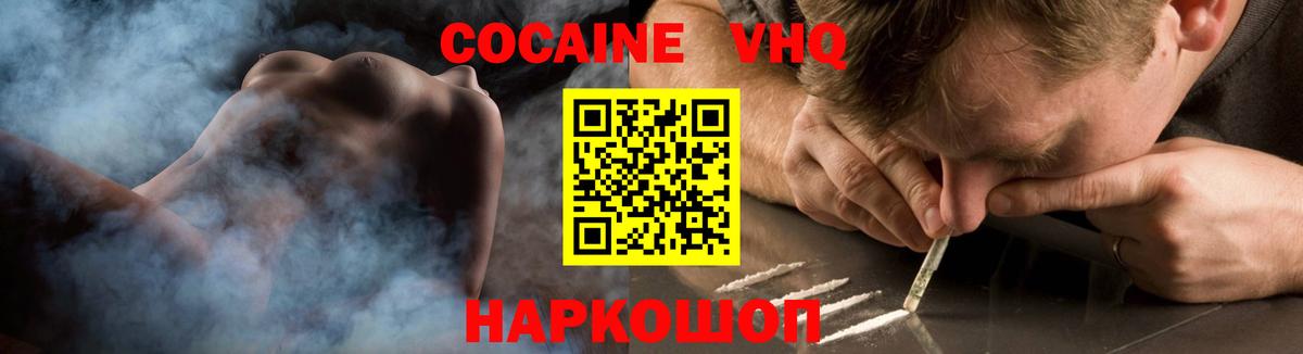 COCAIN  Кунгур  COCAIN FishScale  КОКАИН Эквадор 
