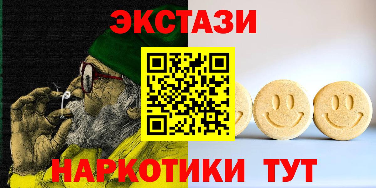 blacksprut как зайти  ЭКСТАЗИ 300 mg  Кунгур  Вход с VPN  Экстази ешки  ЭКСТАЗИ 