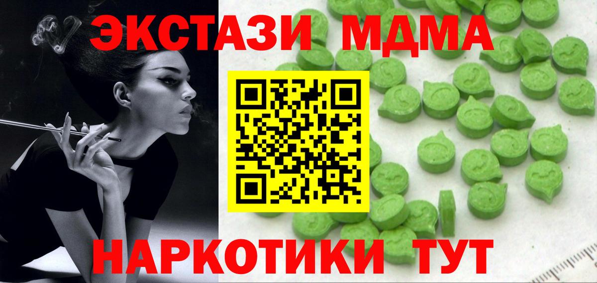 Экстази 99% Кунгур
