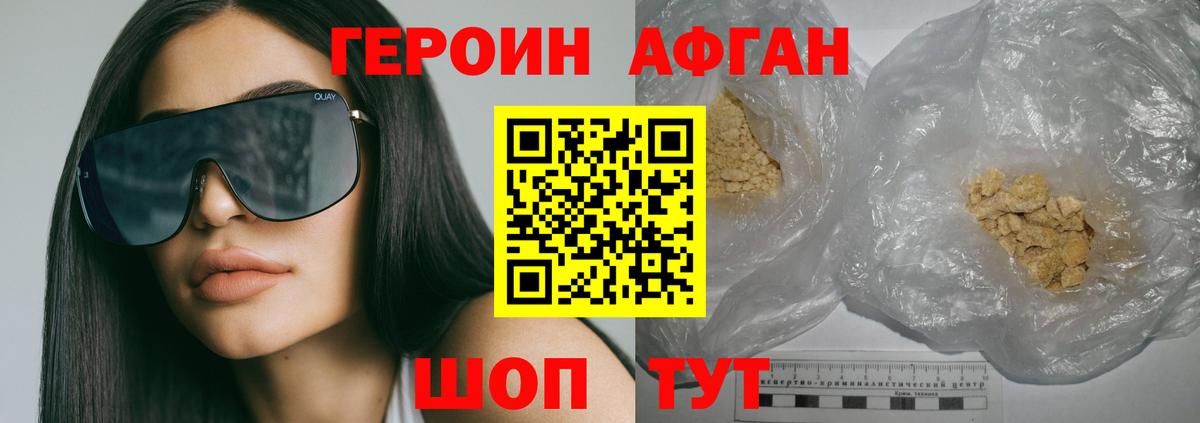 Героин белый Кунгур