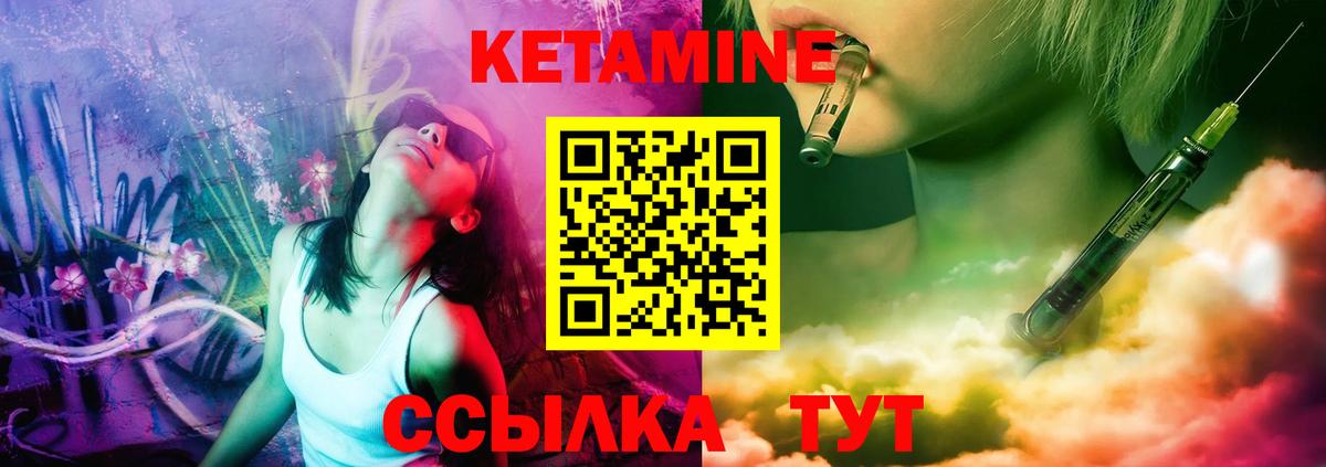 КЕТАМИН VHQ Кунгур