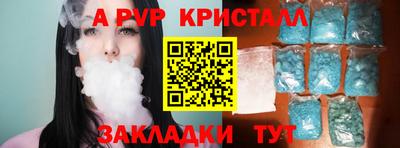 стаф Апшеронск