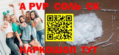 стаф Апшеронск