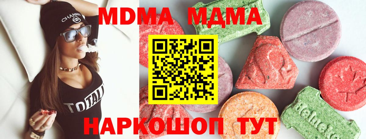 МДМА VHQ  МДМА  MDMA Molly  Кунгур  Вход с VPN 