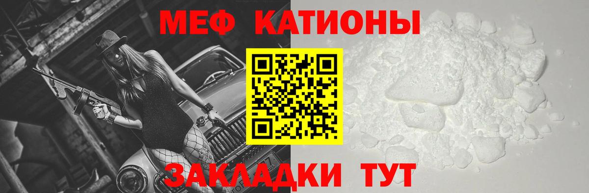 Меф мука Кунгур