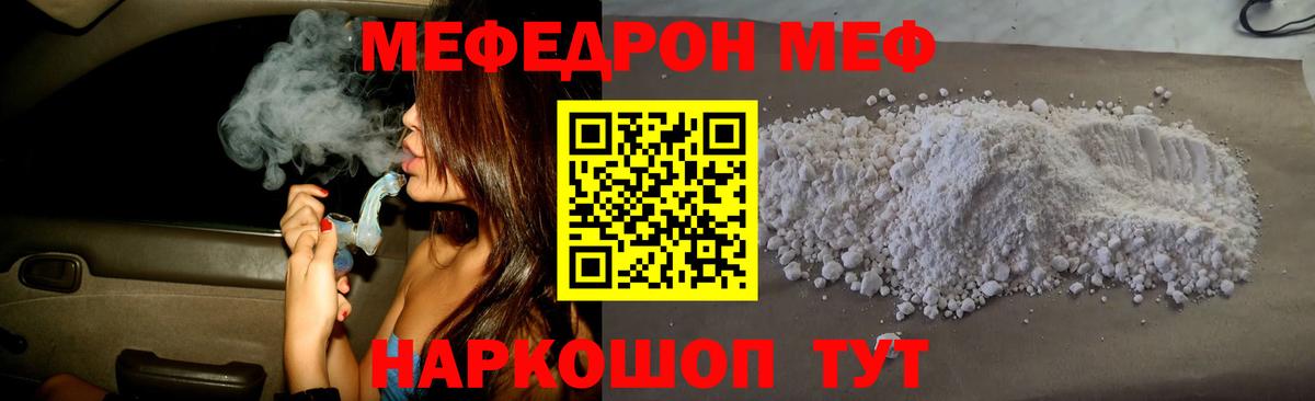 МЕФ мука Кунгур