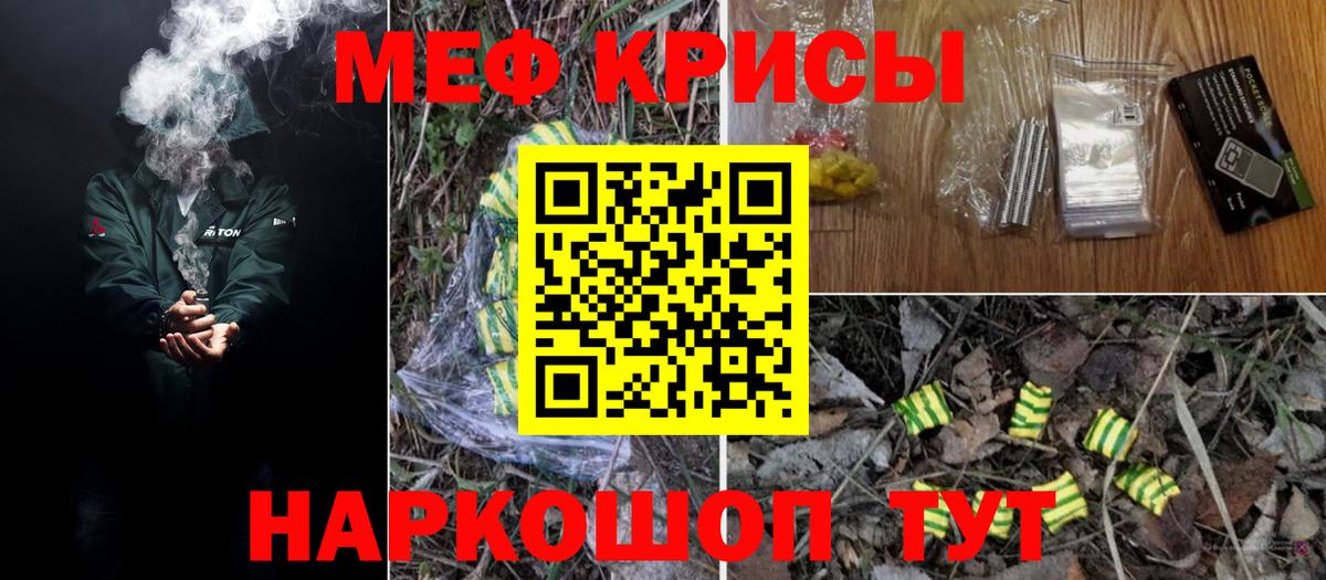 Кунгур  закладка  Вход с VPN  МЕФ мука 
