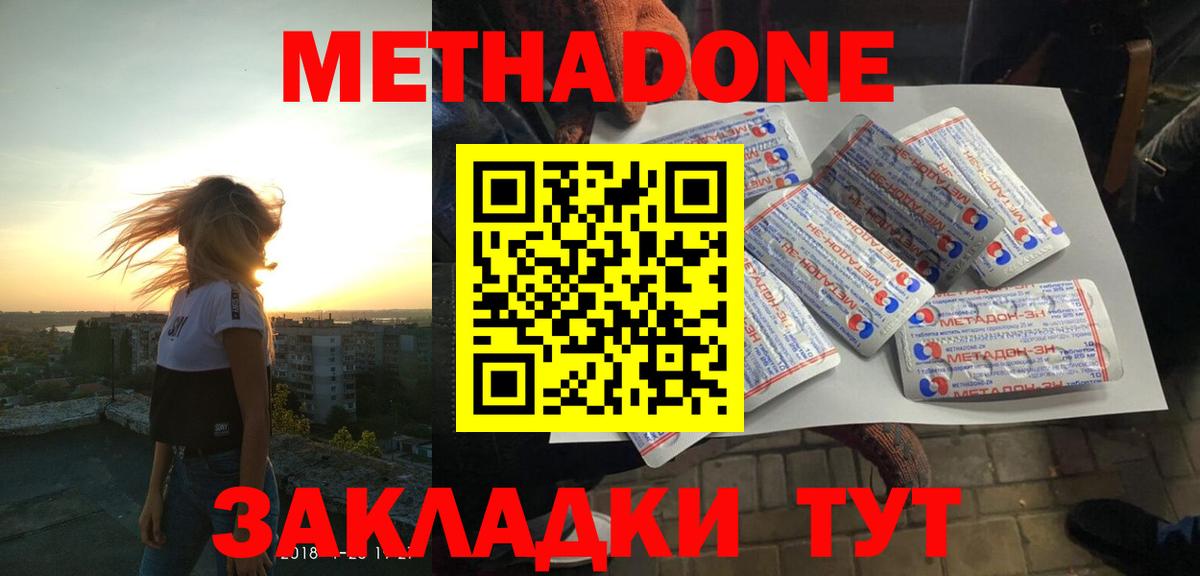 МЕТАДОН белоснежный  Вход с VPN  Кунгур 