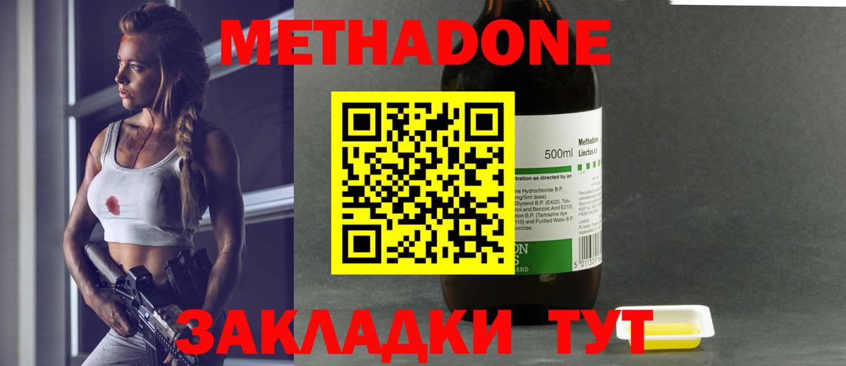 МЕТАДОН VHQ Кунгур