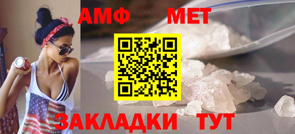 МЕТАМФЕТАМИН мет Кунгур