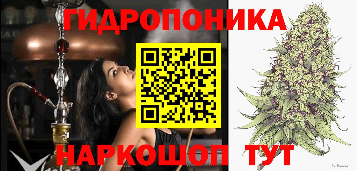 МАРИХУАНА планчик Кунгур